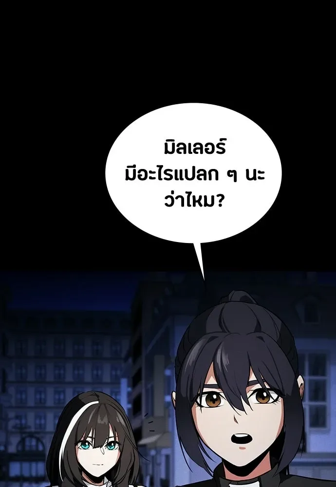 Day Walker มือสังหารพันธุ์อมตะ ตอนที่ 65 หน้า 130