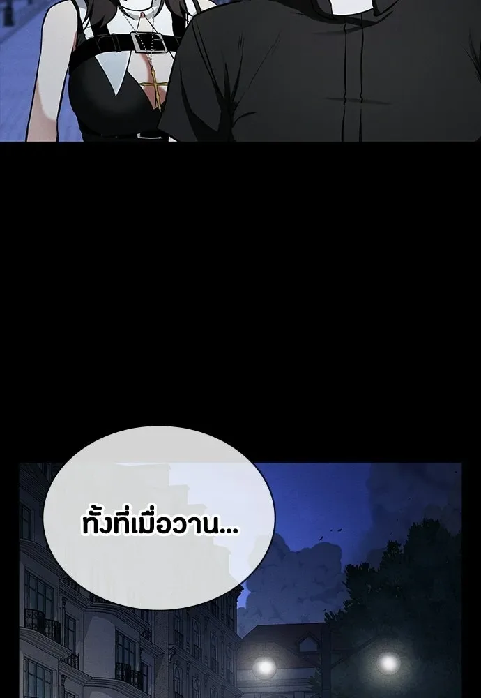 Day Walker มือสังหารพันธุ์อมตะ ตอนที่ 65 หน้า 131