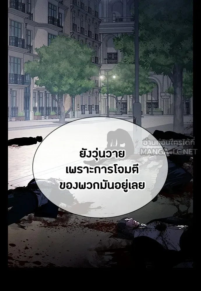 Day Walker มือสังหารพันธุ์อมตะ ตอนที่ 65 หน้า 132