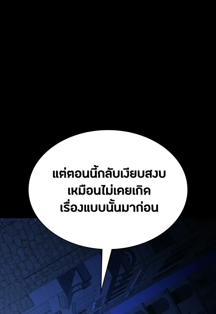Day Walker มือสังหารพันธุ์อมตะ ตอนที่ 65 หน้า 133