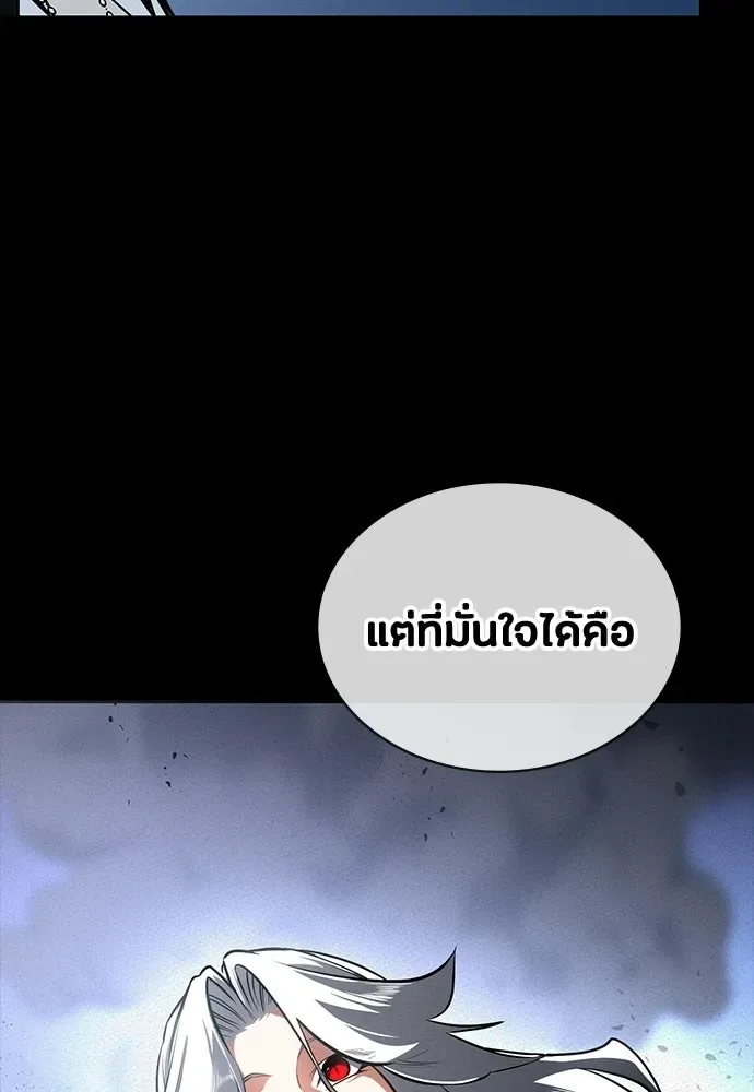 Day Walker มือสังหารพันธุ์อมตะ ตอนที่ 65 หน้า 137