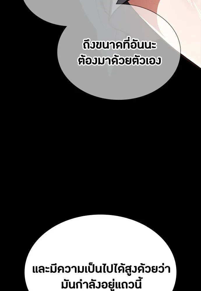 Day Walker มือสังหารพันธุ์อมตะ ตอนที่ 65 หน้า 139