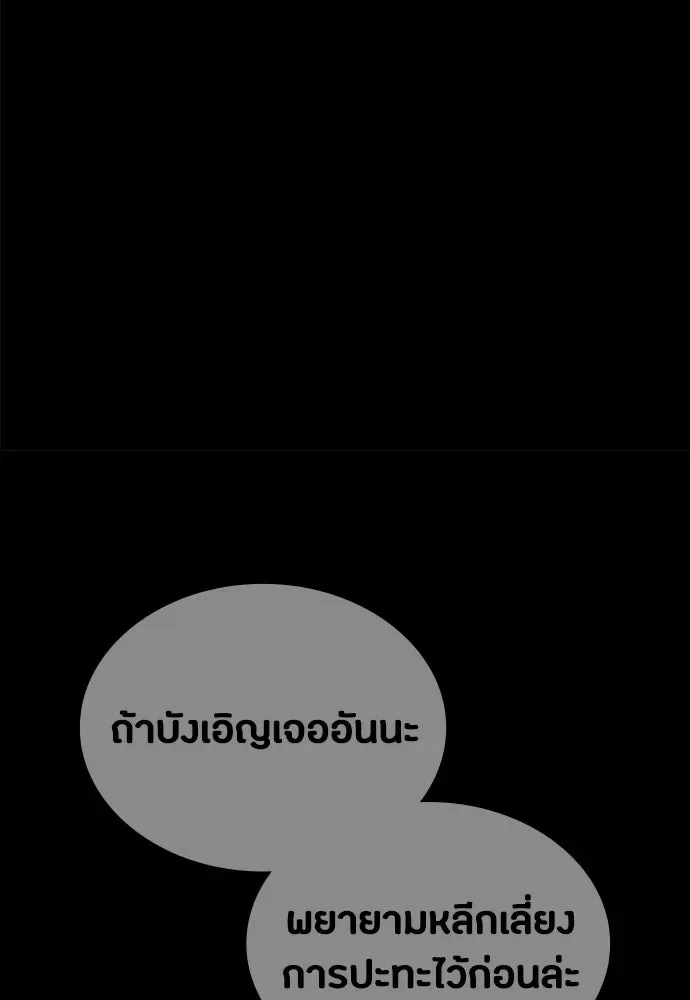 Day Walker มือสังหารพันธุ์อมตะ ตอนที่ 65 หน้า 142
