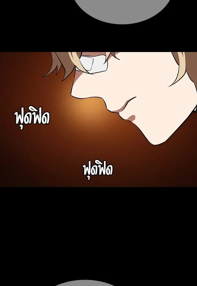 Day Walker มือสังหารพันธุ์อมตะ ตอนที่ 65 หน้า 143