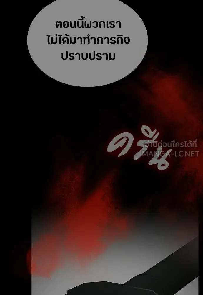 Day Walker มือสังหารพันธุ์อมตะ ตอนที่ 65 หน้า 144