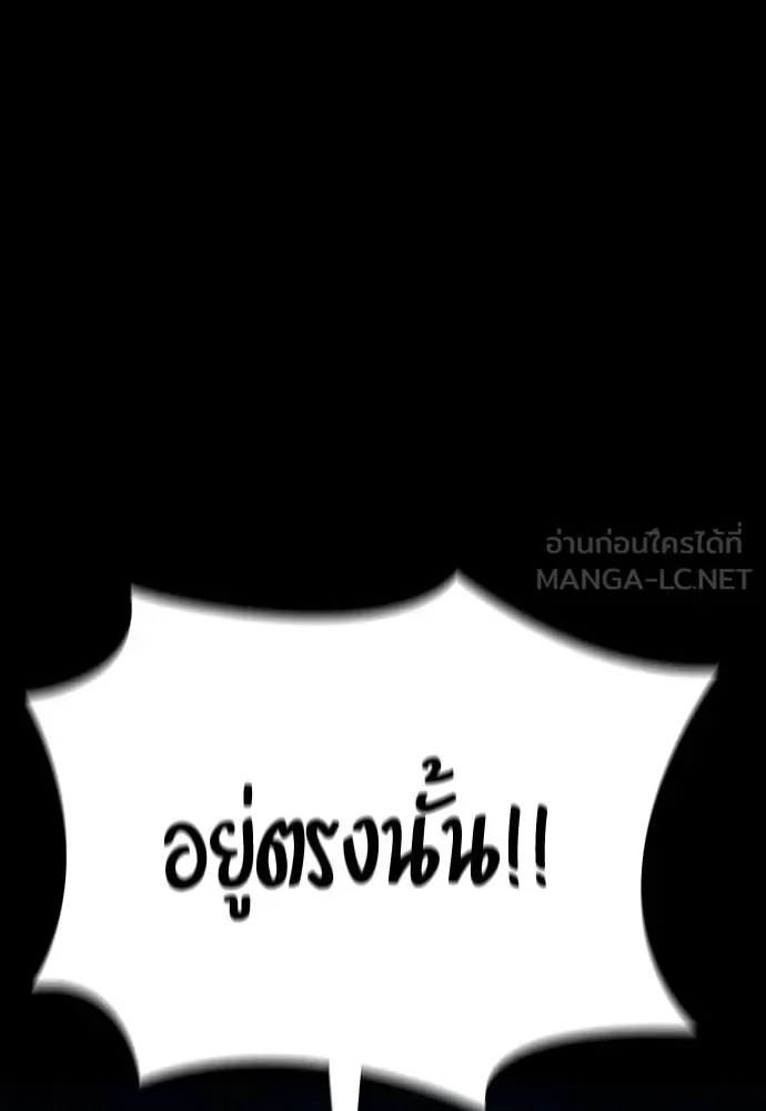 Day Walker มือสังหารพันธุ์อมตะ ตอนที่ 65 หน้า 147