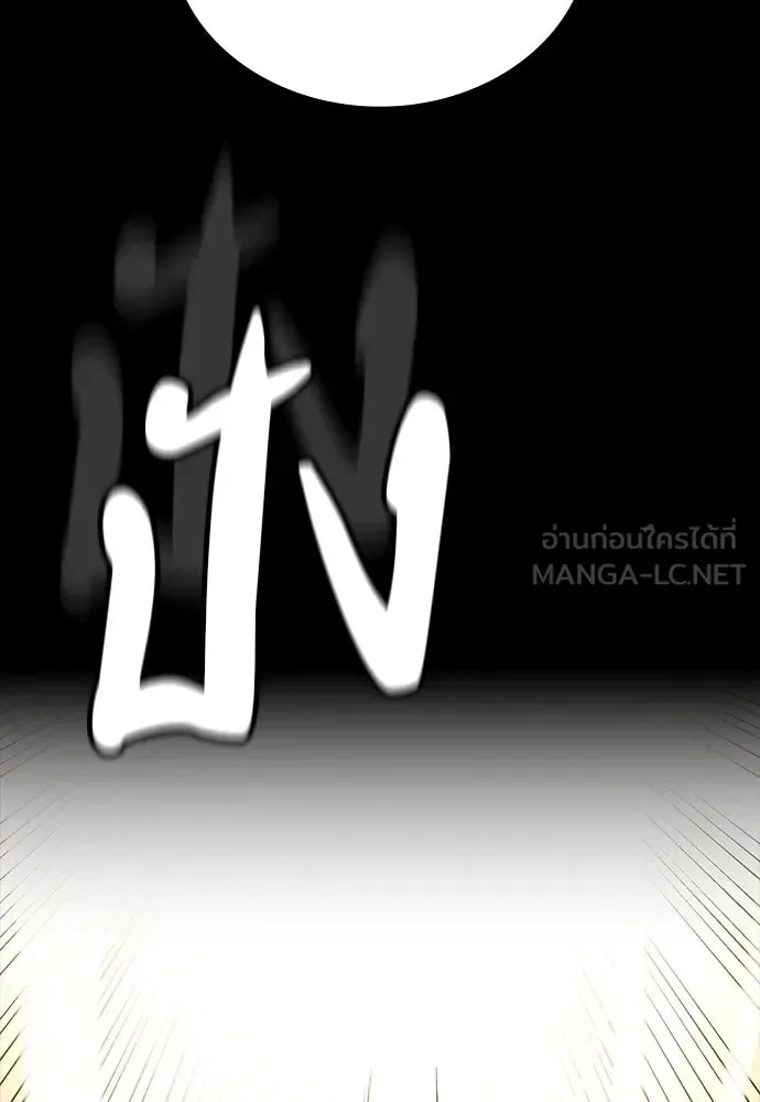 Day Walker มือสังหารพันธุ์อมตะ ตอนที่ 65 หน้า 153