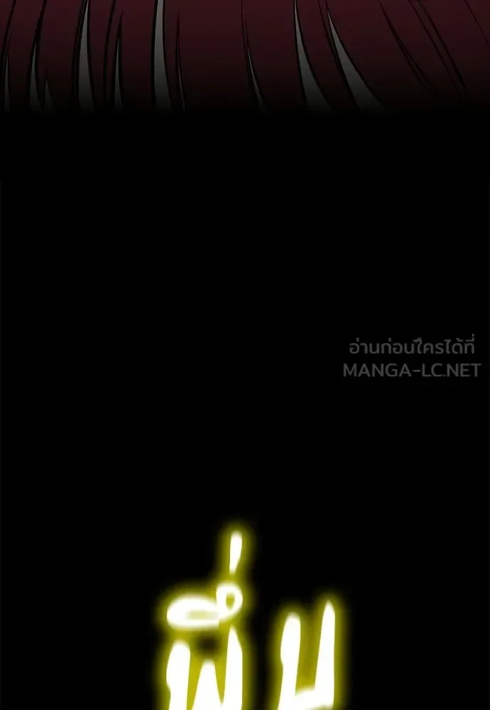 Day Walker มือสังหารพันธุ์อมตะ ตอนที่ 65 หน้า 156