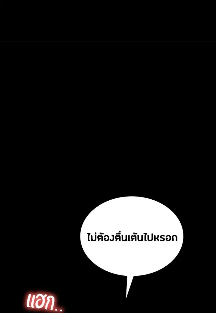 Day Walker มือสังหารพันธุ์อมตะ ตอนที่ 65 หน้า 16
