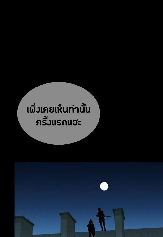 Day Walker มือสังหารพันธุ์อมตะ ตอนที่ 65 หน้า 163