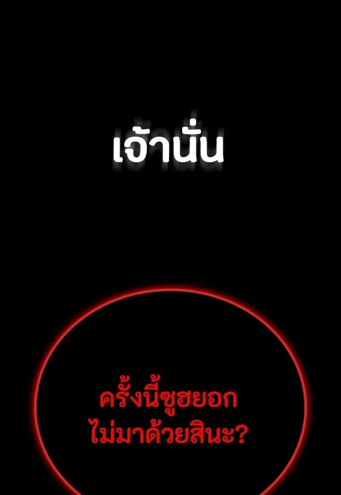 Day Walker มือสังหารพันธุ์อมตะ ตอนที่ 65 หน้า 166