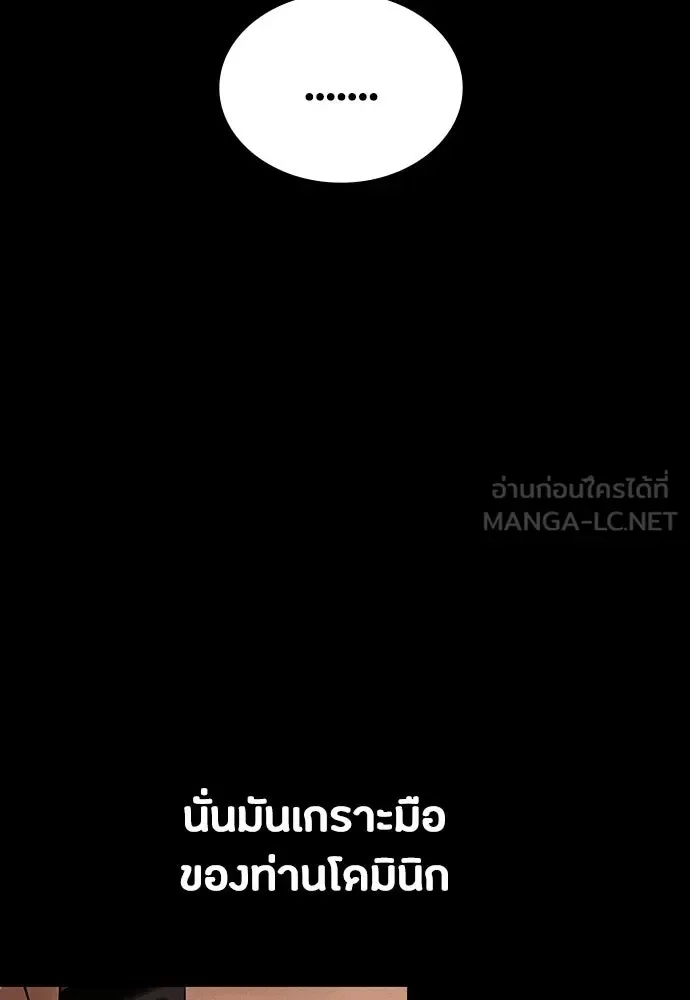 Day Walker มือสังหารพันธุ์อมตะ ตอนที่ 65 หน้า 171
