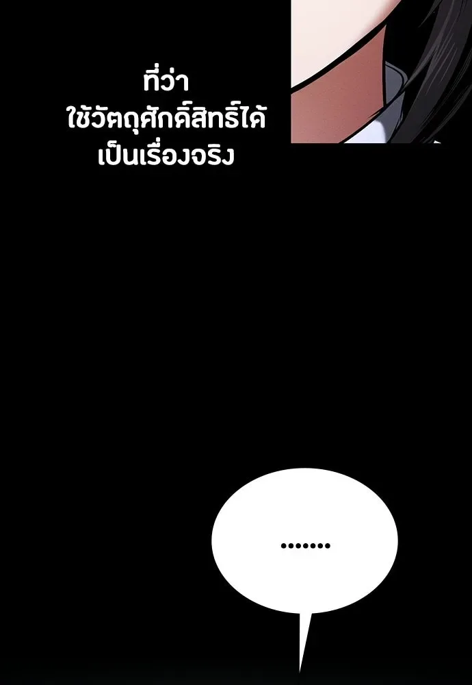 Day Walker มือสังหารพันธุ์อมตะ ตอนที่ 65 หน้า 173