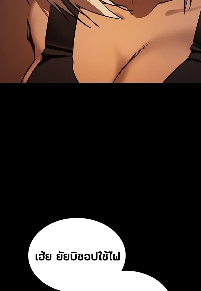 Day Walker มือสังหารพันธุ์อมตะ ตอนที่ 65 หน้า 175