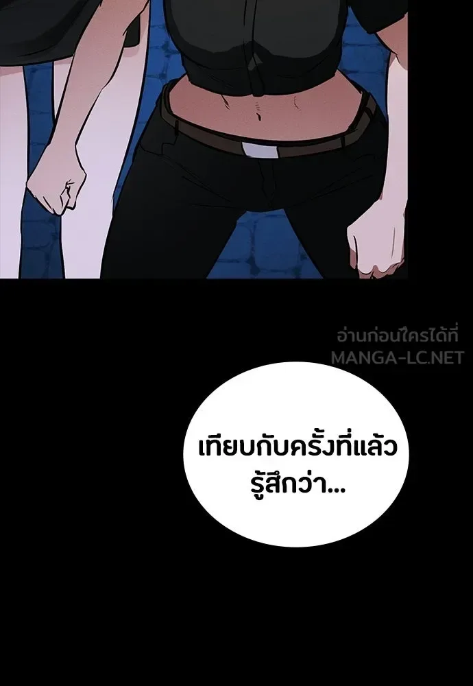 Day Walker มือสังหารพันธุ์อมตะ ตอนที่ 65 หน้า 177