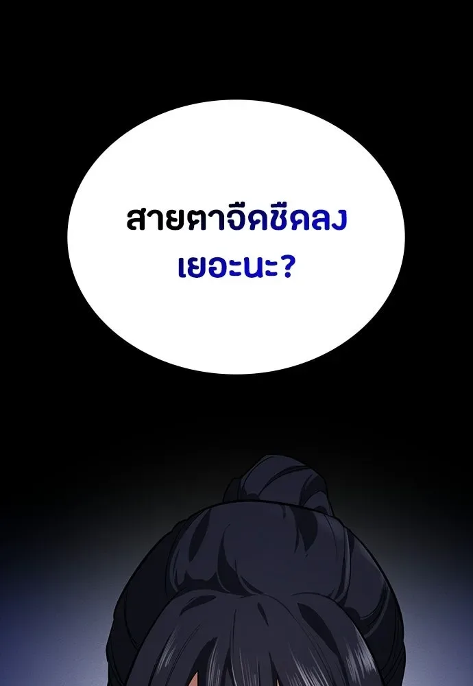 Day Walker มือสังหารพันธุ์อมตะ ตอนที่ 65 หน้า 178