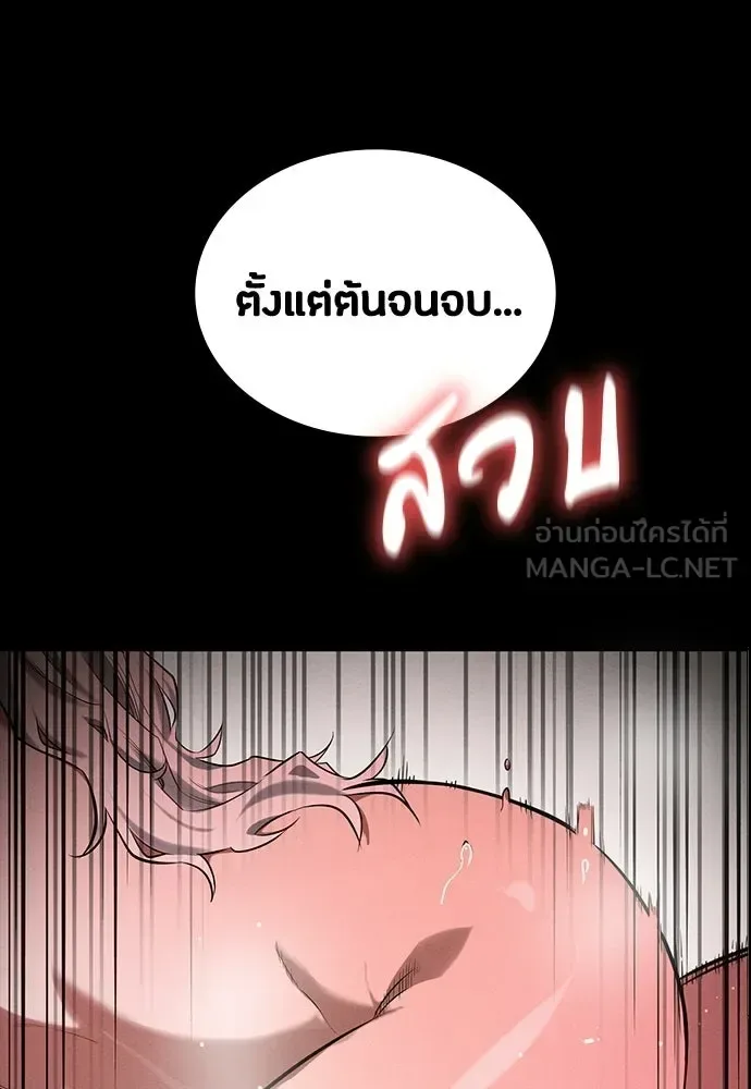 Day Walker มือสังหารพันธุ์อมตะ ตอนที่ 65 หน้า 18
