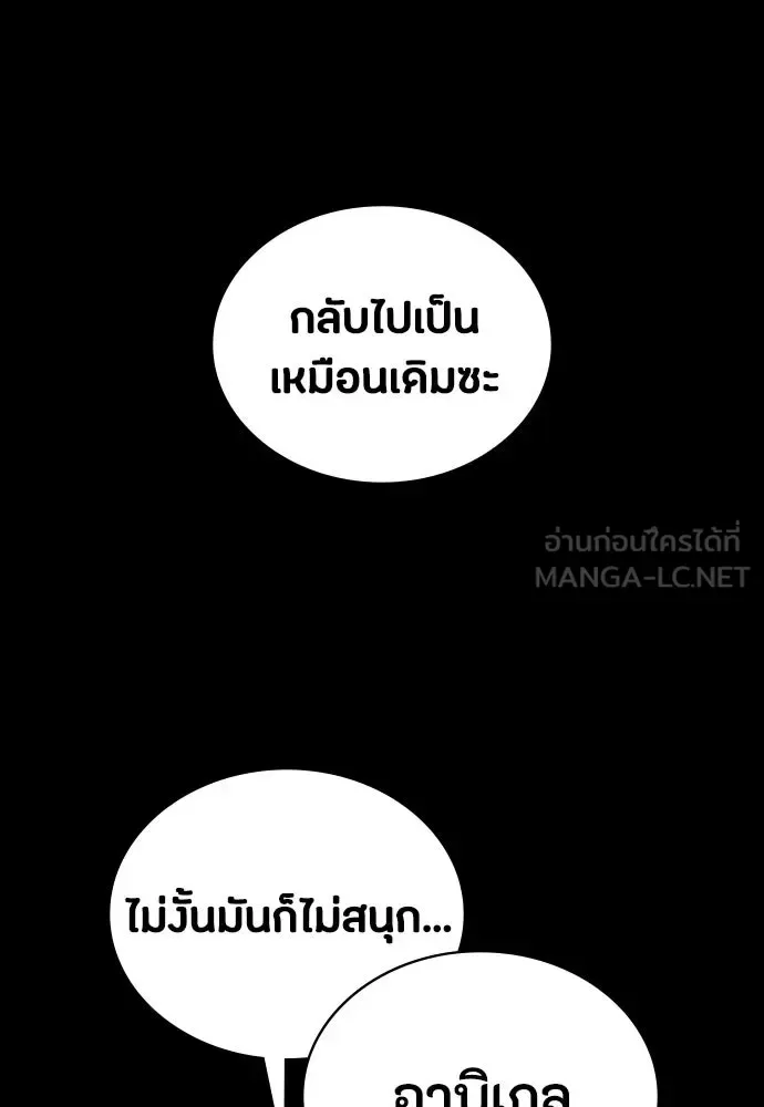 Day Walker มือสังหารพันธุ์อมตะ ตอนที่ 65 หน้า 180
