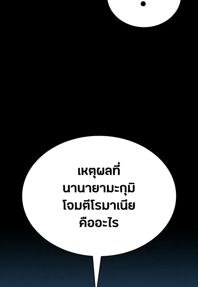 Day Walker มือสังหารพันธุ์อมตะ ตอนที่ 65 หน้า 182