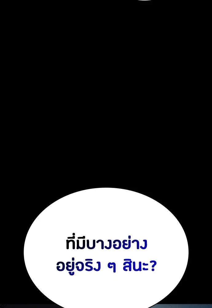 Day Walker มือสังหารพันธุ์อมตะ ตอนที่ 65 หน้า 185