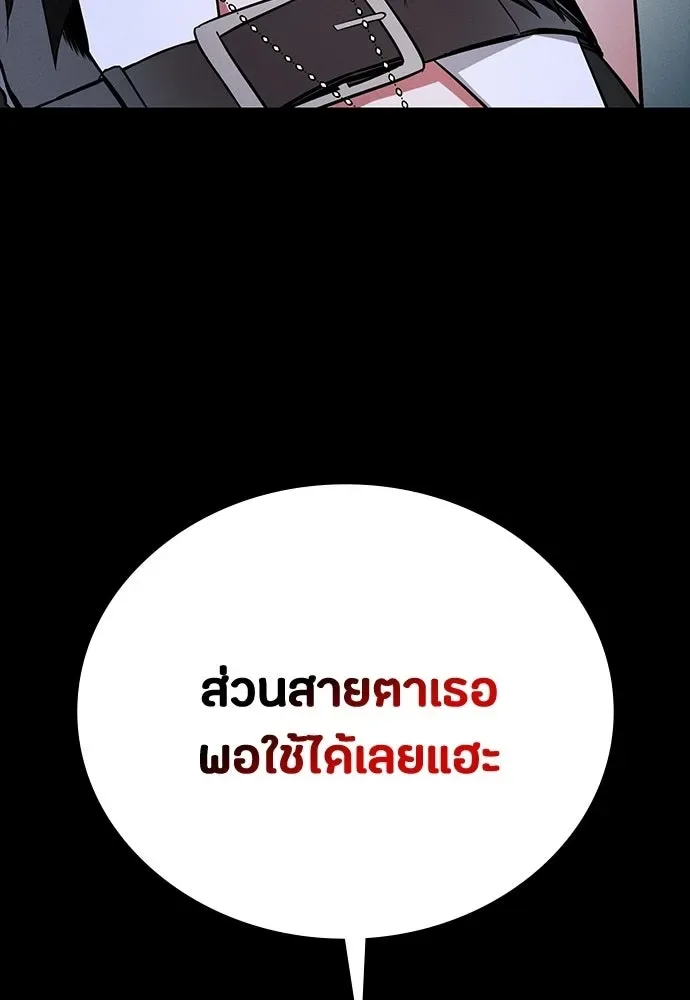 Day Walker มือสังหารพันธุ์อมตะ ตอนที่ 65 หน้า 187