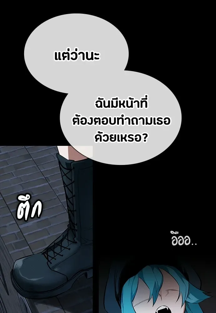 Day Walker มือสังหารพันธุ์อมตะ ตอนที่ 65 หน้า 190