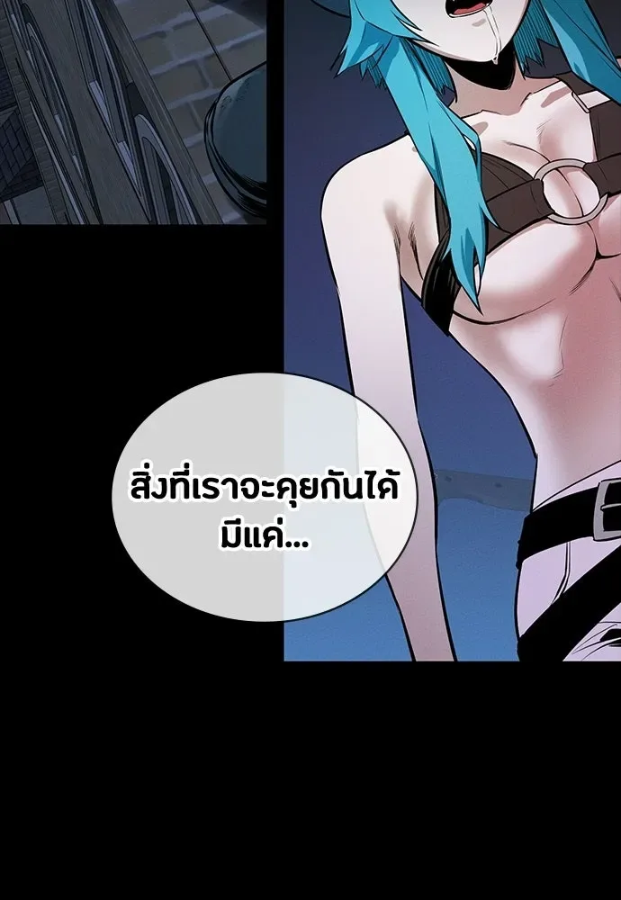 Day Walker มือสังหารพันธุ์อมตะ ตอนที่ 65 หน้า 191