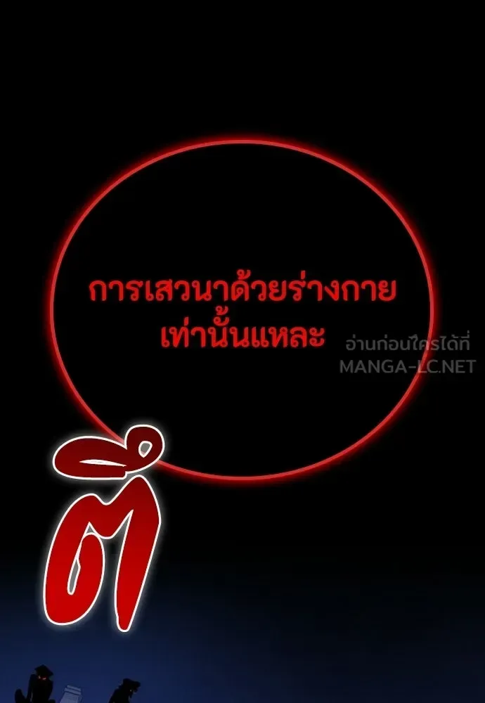Day Walker มือสังหารพันธุ์อมตะ ตอนที่ 65 หน้า 192