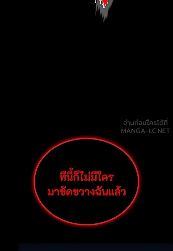 Day Walker มือสังหารพันธุ์อมตะ ตอนที่ 65 หน้า 195