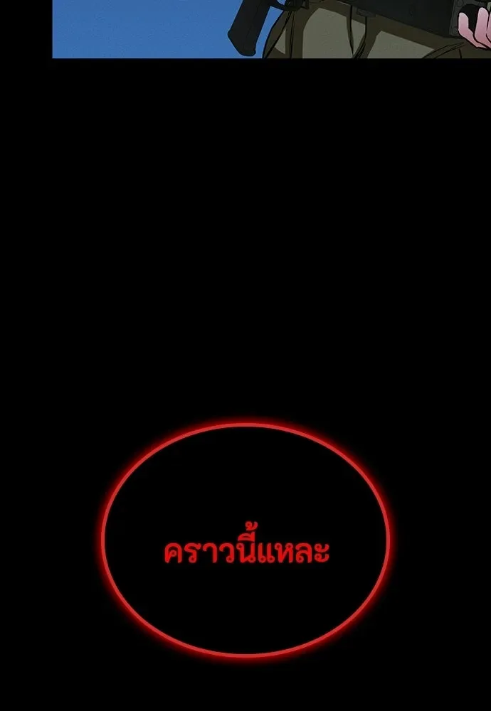 Day Walker มือสังหารพันธุ์อมตะ ตอนที่ 65 หน้า 197