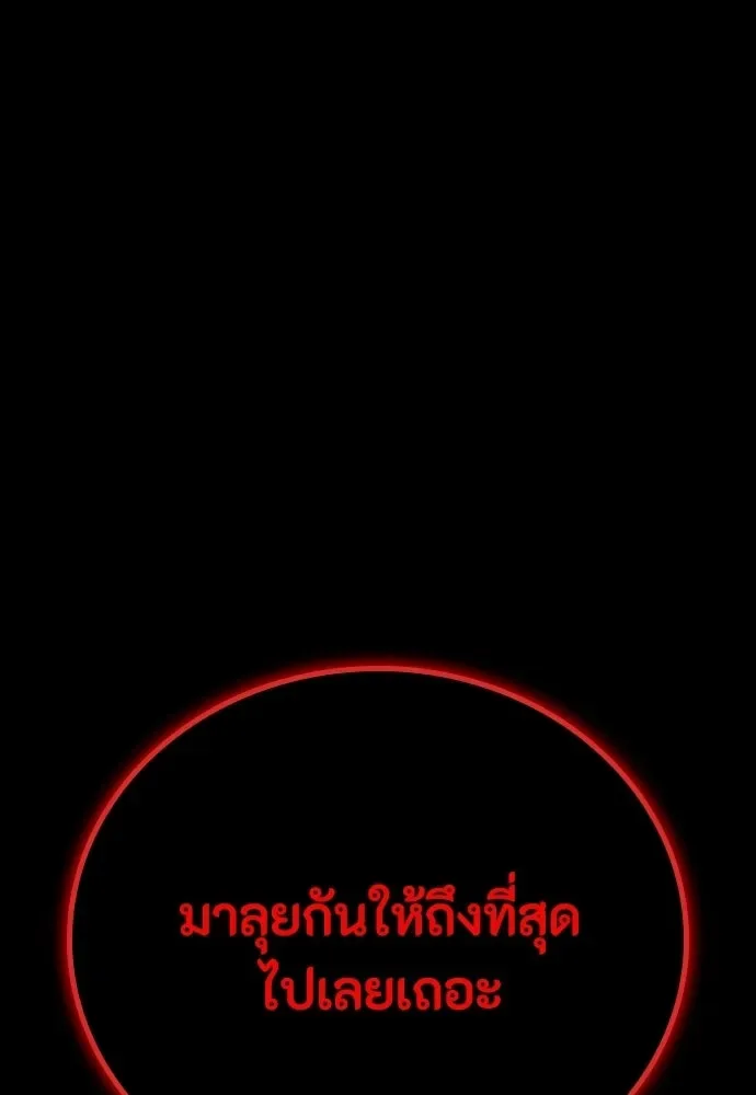 Day Walker มือสังหารพันธุ์อมตะ ตอนที่ 65 หน้า 199