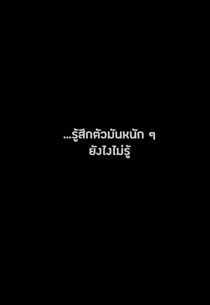 Day Walker มือสังหารพันธุ์อมตะ ตอนที่ 65 หน้า 2