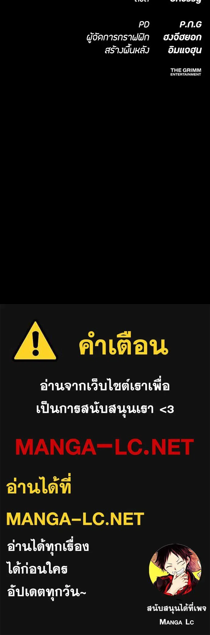 Day Walker มือสังหารพันธุ์อมตะ ตอนที่ 65 หน้า 204