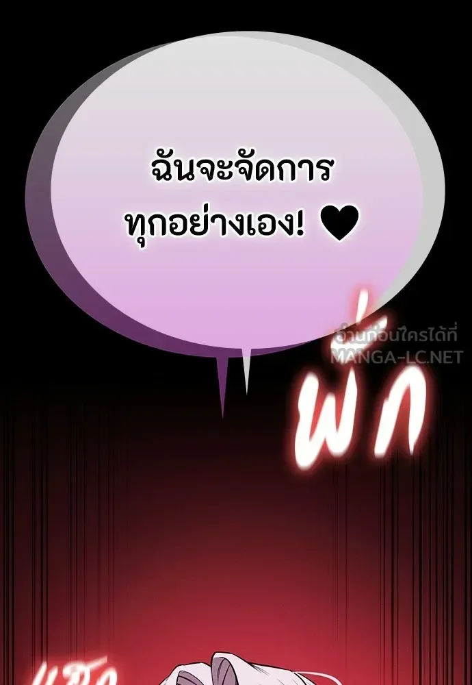Day Walker มือสังหารพันธุ์อมตะ ตอนที่ 65 หน้า 21