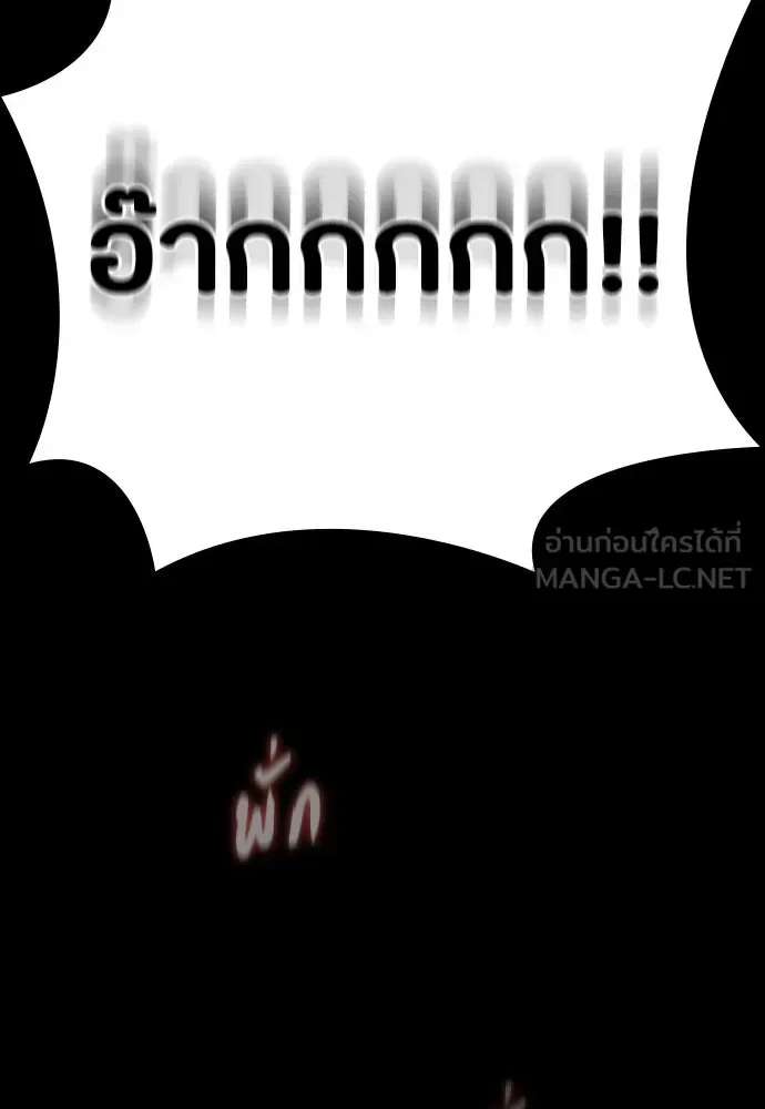 Day Walker มือสังหารพันธุ์อมตะ ตอนที่ 65 หน้า 24