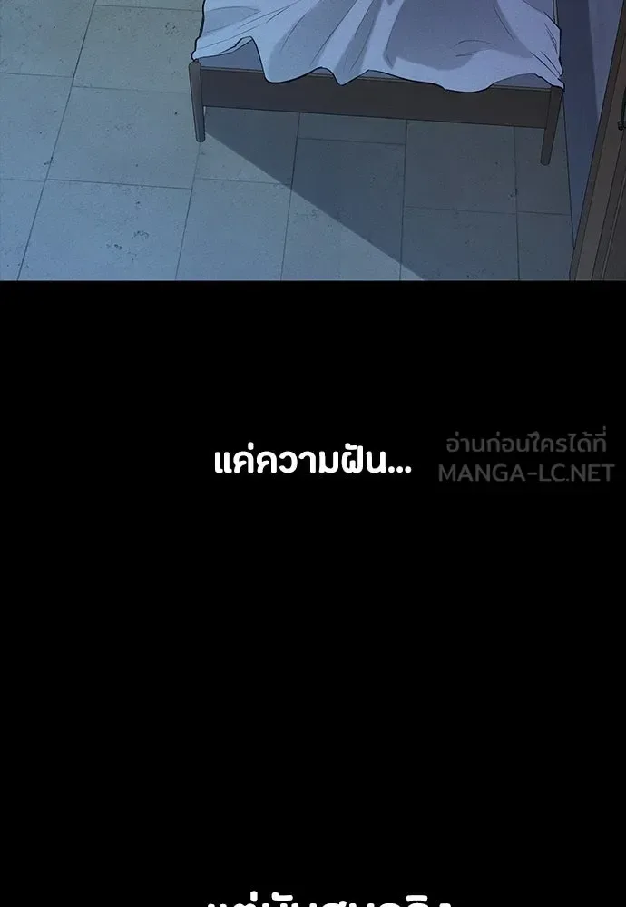 Day Walker มือสังหารพันธุ์อมตะ ตอนที่ 65 หน้า 30