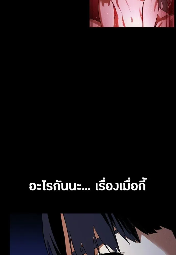 Day Walker มือสังหารพันธุ์อมตะ ตอนที่ 65 หน้า 32