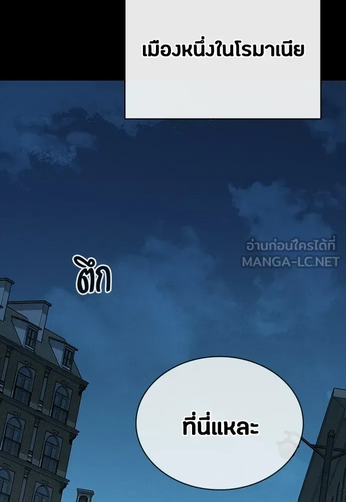 Day Walker มือสังหารพันธุ์อมตะ ตอนที่ 65 หน้า 39
