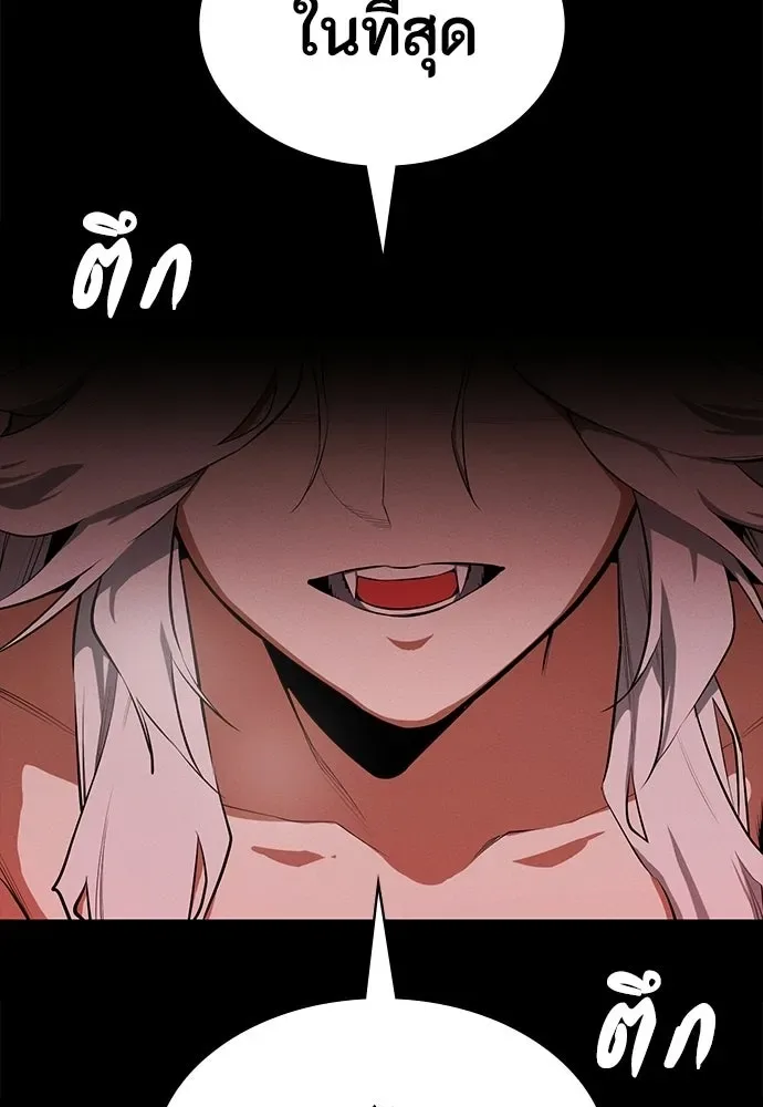 Day Walker มือสังหารพันธุ์อมตะ ตอนที่ 65 หน้า 4