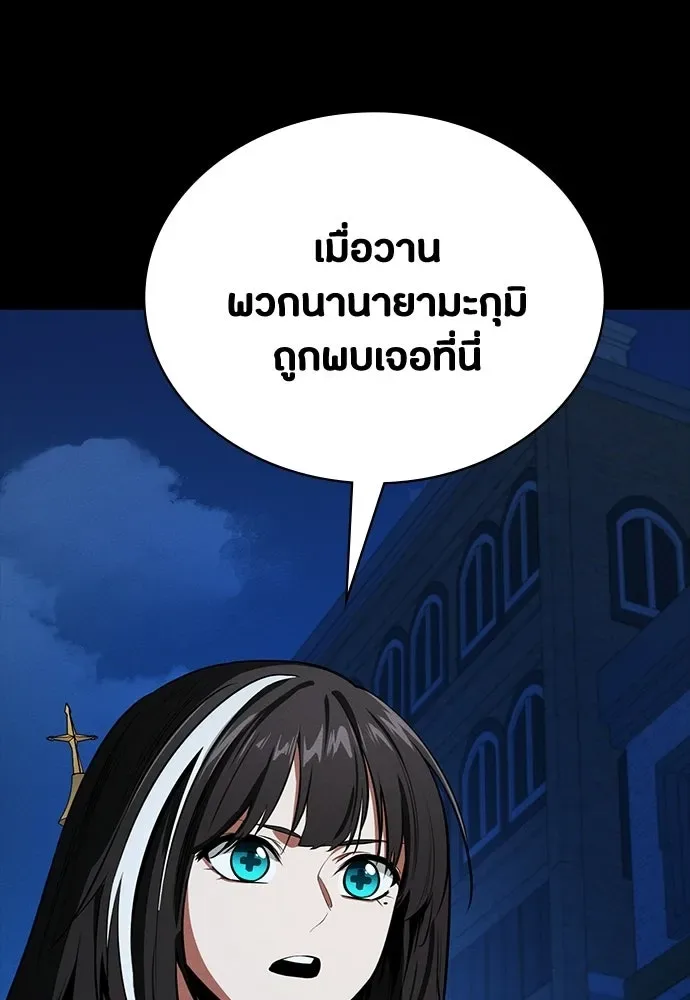 Day Walker มือสังหารพันธุ์อมตะ ตอนที่ 65 หน้า 41