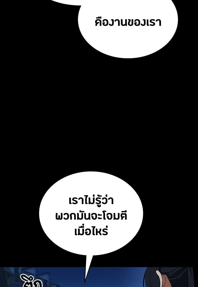 Day Walker มือสังหารพันธุ์อมตะ ตอนที่ 65 หน้า 43