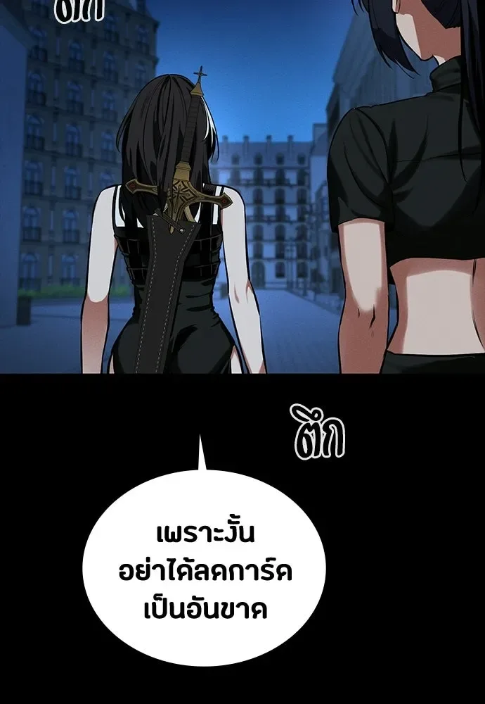 Day Walker มือสังหารพันธุ์อมตะ ตอนที่ 65 หน้า 44