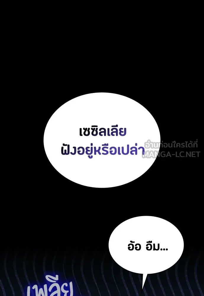 Day Walker มือสังหารพันธุ์อมตะ ตอนที่ 65 หน้า 45