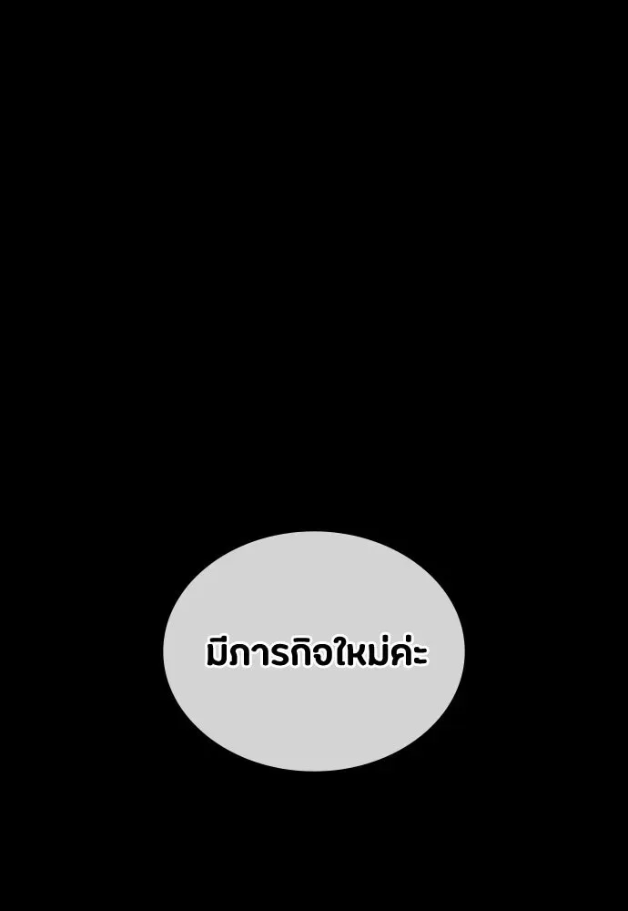 Day Walker มือสังหารพันธุ์อมตะ ตอนที่ 65 หน้า 49