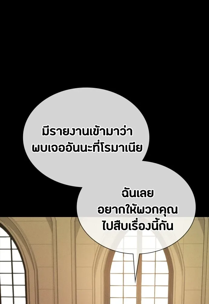 Day Walker มือสังหารพันธุ์อมตะ ตอนที่ 65 หน้า 50
