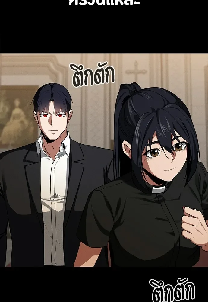 Day Walker มือสังหารพันธุ์อมตะ ตอนที่ 65 หน้า 53
