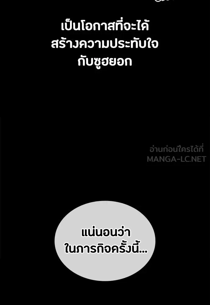 Day Walker มือสังหารพันธุ์อมตะ ตอนที่ 65 หน้า 54