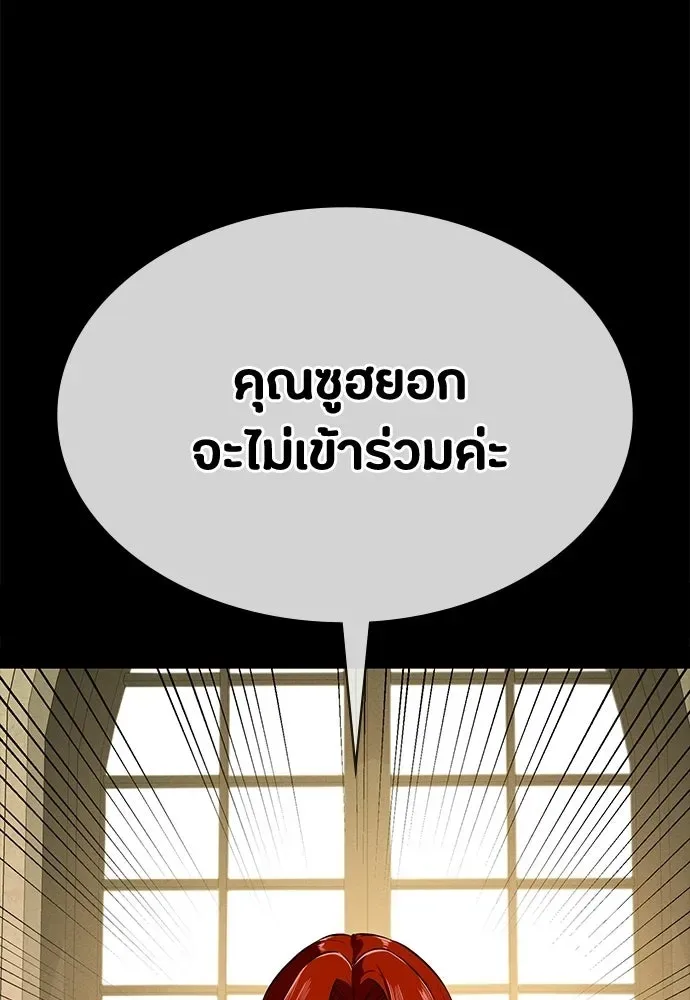 Day Walker มือสังหารพันธุ์อมตะ ตอนที่ 65 หน้า 56