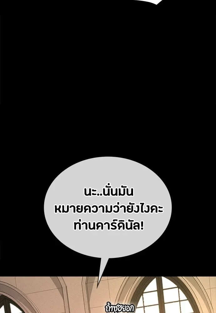Day Walker มือสังหารพันธุ์อมตะ ตอนที่ 65 หน้า 58