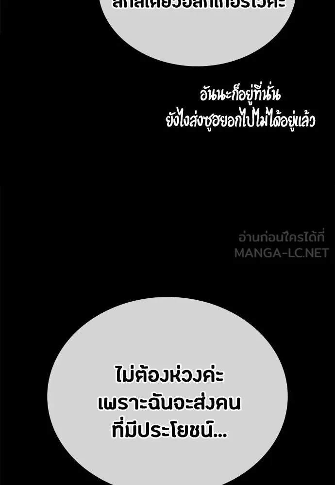 Day Walker มือสังหารพันธุ์อมตะ ตอนที่ 65 หน้า 60